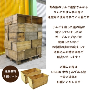 USED りんご箱2個セット　送料無料 1,980円