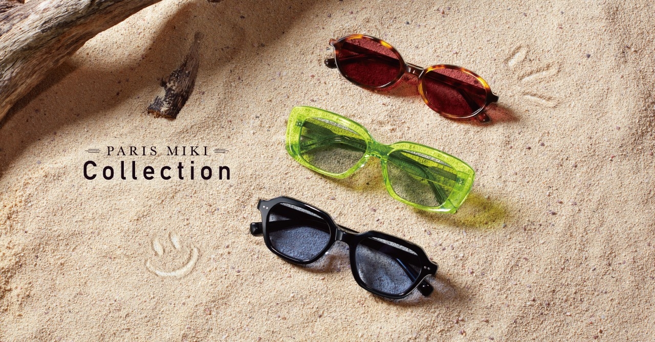紫外線対策は『ファッション』へ。
パリミキから2026年サングラス新作コレクションが登場！
最新トレンドを120種類の圧倒的バリエーションで展開。