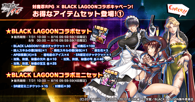 アイテムセット