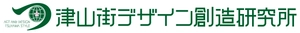 一般社団法人日本建築設計学会、津山街デザイン創造研究所