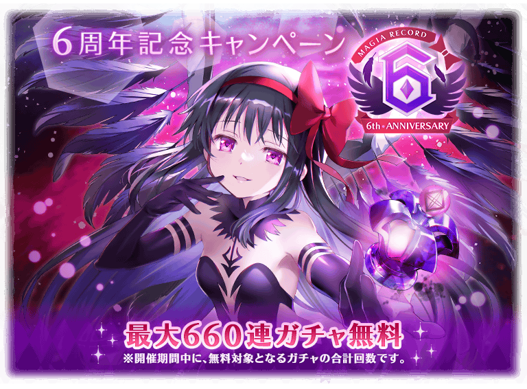 魔法少女まどか☆マギカ セガ 遊んでもらえるキャンペーン クリアファイル6枚 魔法少女まどか☆マギカ セガ 遊んでもらえるキャンペーン