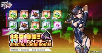 『対魔忍RPG』にて特別感謝キャンペーンを開催！ログインボーナスや一括AP消費キャンペーンなどが実施！