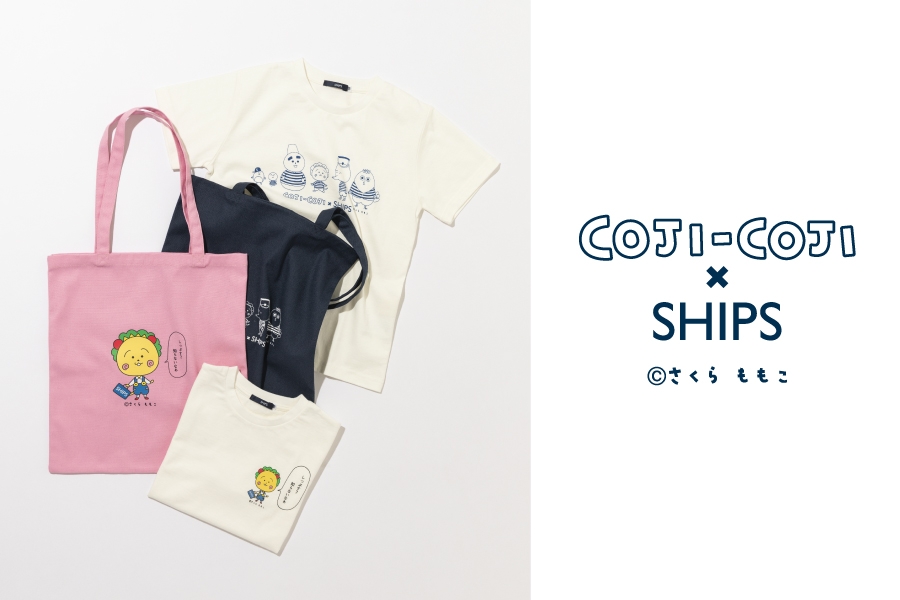 SHIPS KIDSが人気作品『コジコジ』とコラボ！SHIPS KIDS 新宿店にて、4月9日（水）より限定発売！