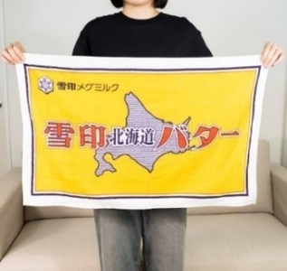 【スタンプ５個　抽選で各20名様】 ②「雪印北海道バター」ブランケット