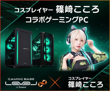 コスプレイヤー 篠崎こころ コラボゲーミングPC発売記念