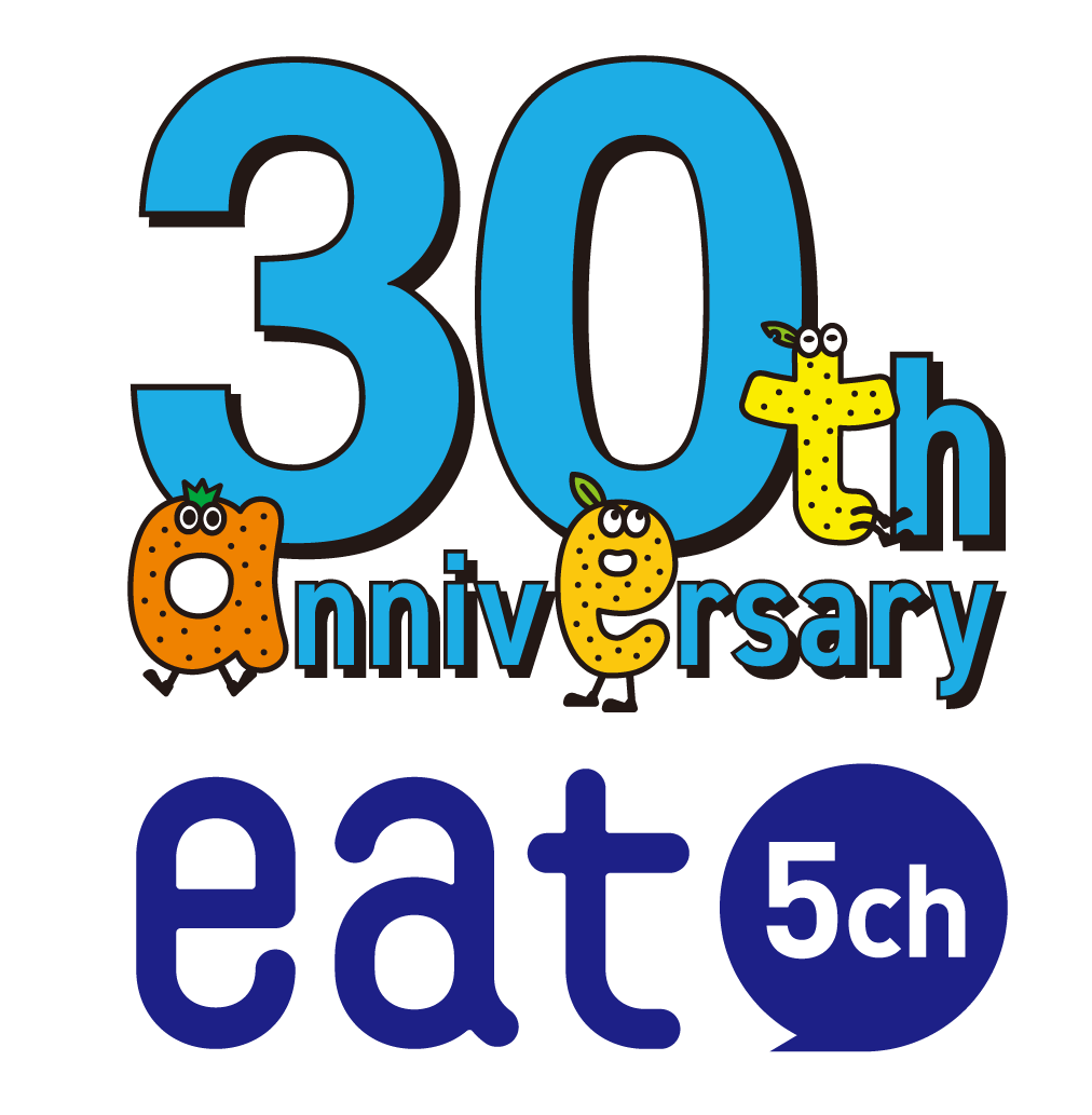 おかげさまでeat愛媛朝日テレビは開局30周年!