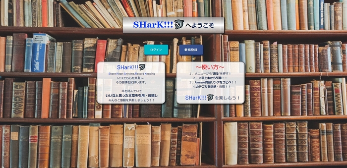 【SHarK!!!】