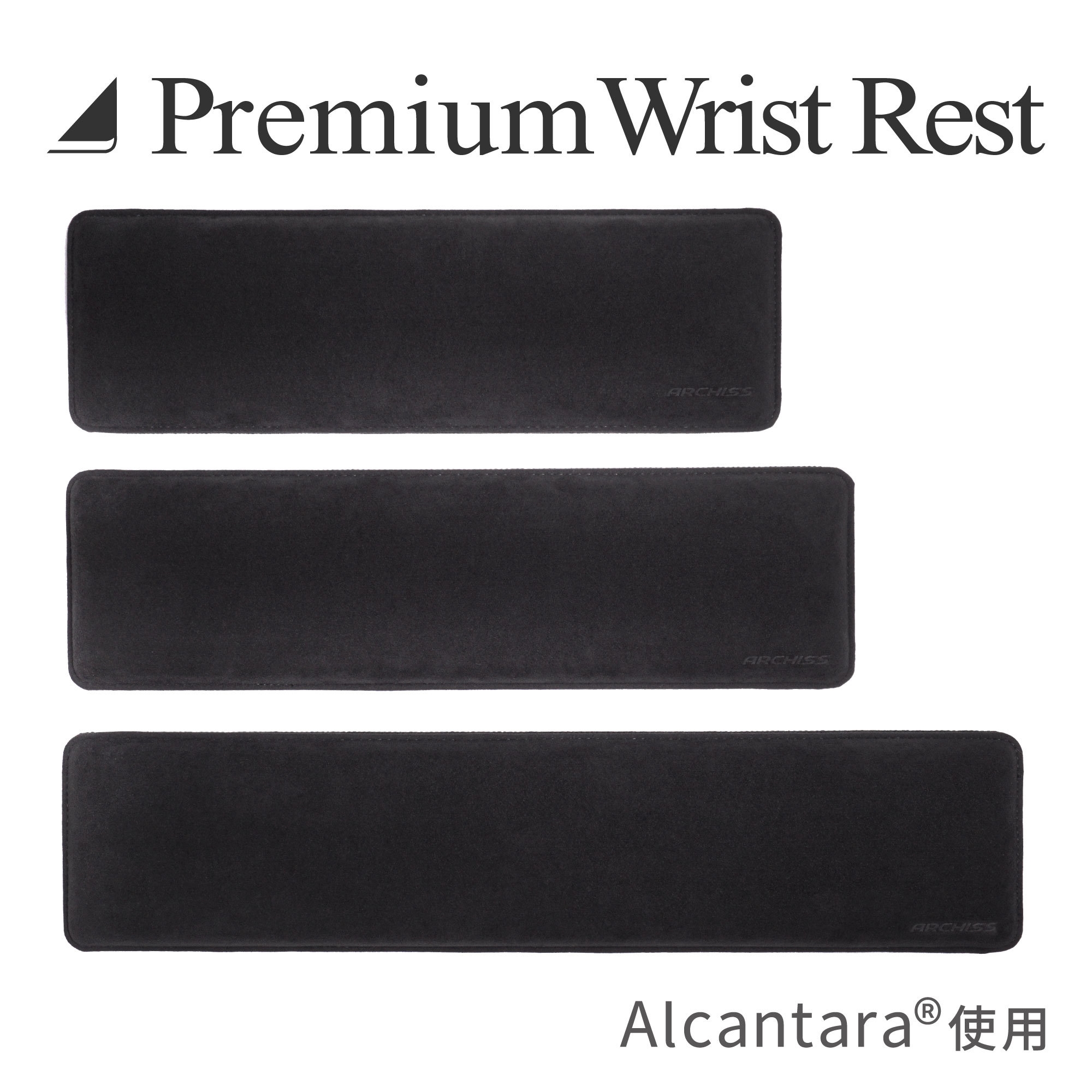 高級素材アルカンターラを使用したキーボード用リストレスト 「Premium