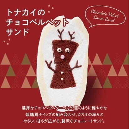 トナカイのチョコベルベットサンド