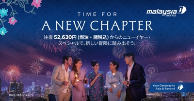 マレーシア航空、グローバルキャンペーン 「Time for New Chapters」で2026年の新たな可能性へ