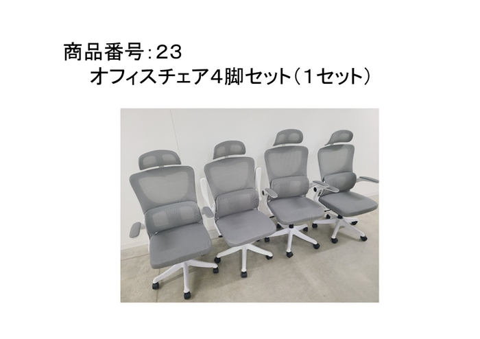 寄贈物品(参考)