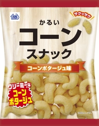 かるいコーンスナックの新しいフレーバーが登場「かるいコーンスナック」コーンポタージュ味３月２８日（火）新発売