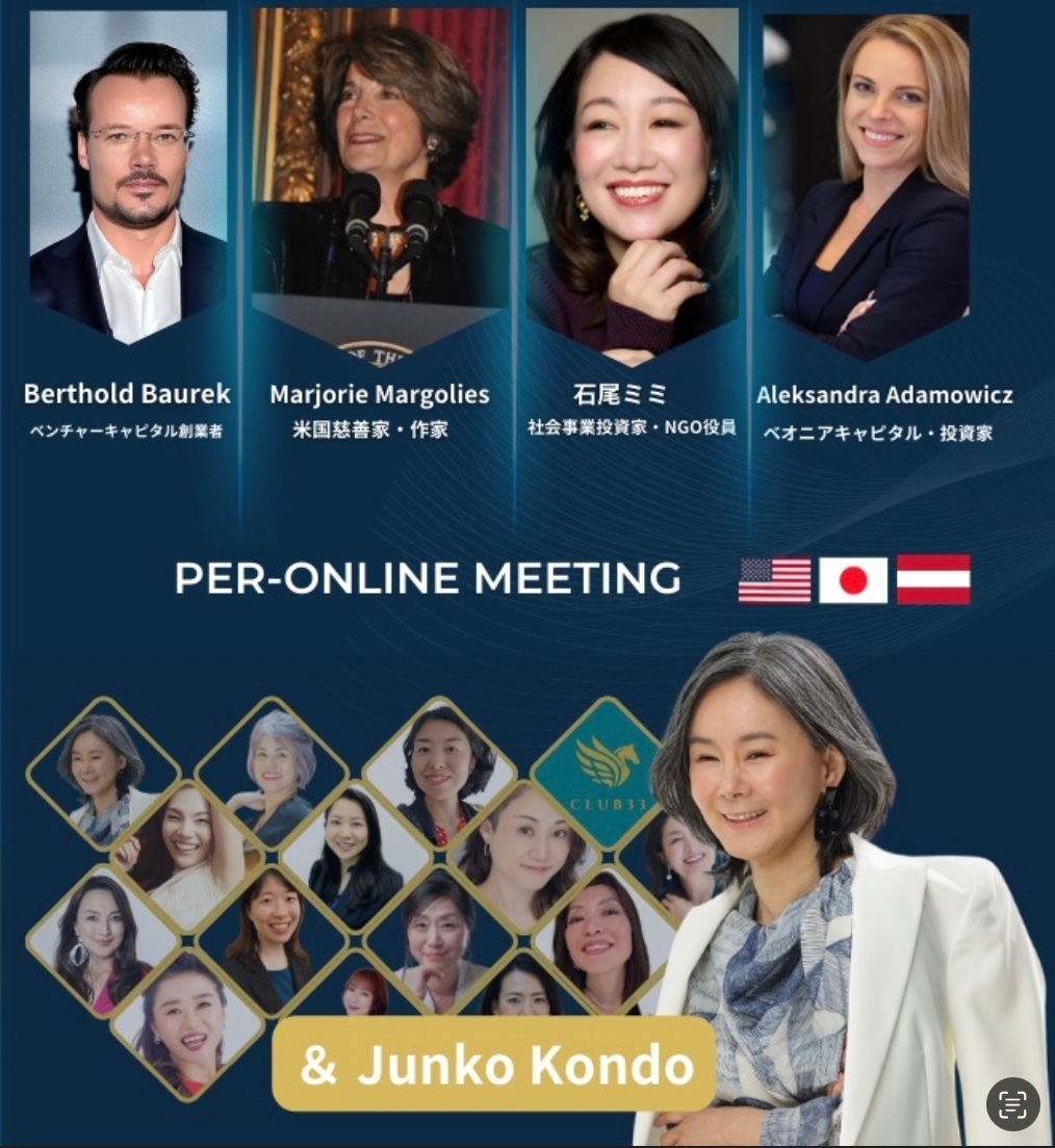 1年間のオンラインミーティングフォローアップ