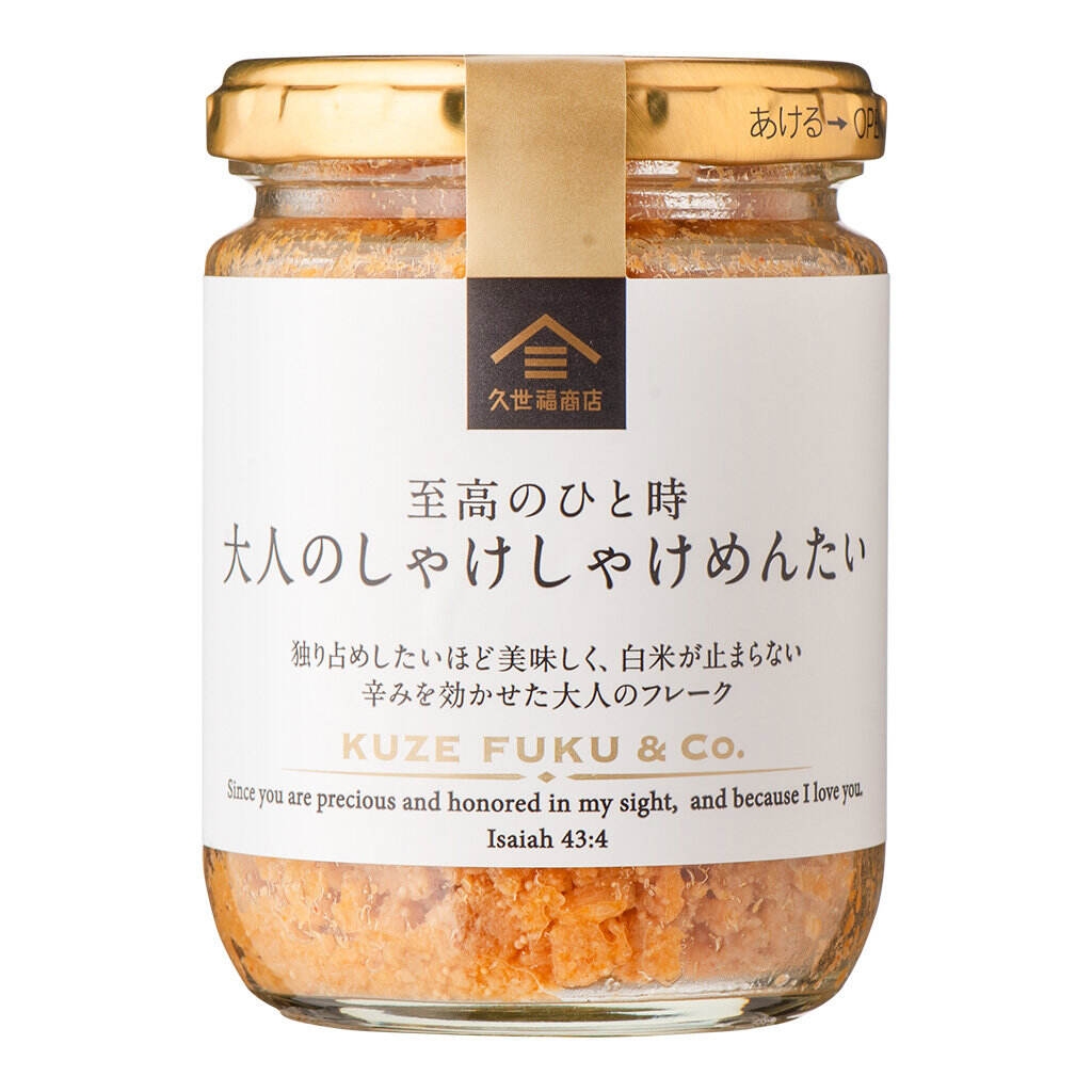 「大人のしゃけしゃけめんたい 大容量」