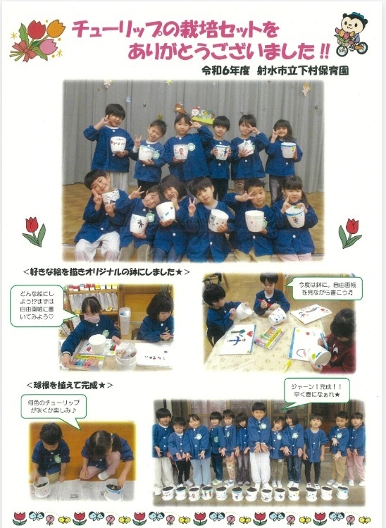 保育園からのレポート