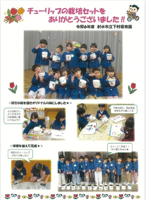 保育園からのレポート