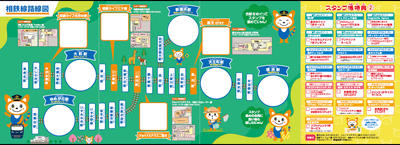 スタンプ帳　中面（イメージ）
