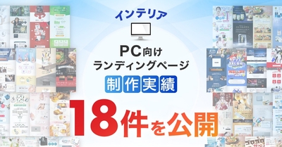 ※2026年6月1日時点での公開可能な制作実績数となります。