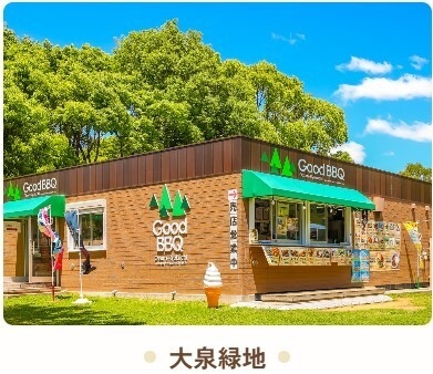 GoodBBQ大泉緑地店