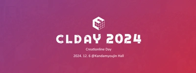 顧客の本当に実現したいこと（Why）を理解/共感し伴走するITシェルパ「クリエーションライン」が完全招待制の共創イベント「Creationline Day 2024」を開催