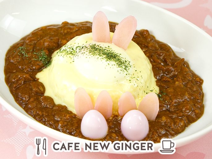 ニュージンジャーチーズカレー~うさみみ仕立て~