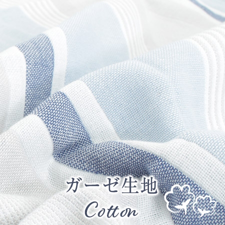 ガーゼ生地(綿)Cotton