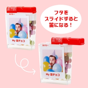 フタをスライドすると、なんと笛に！