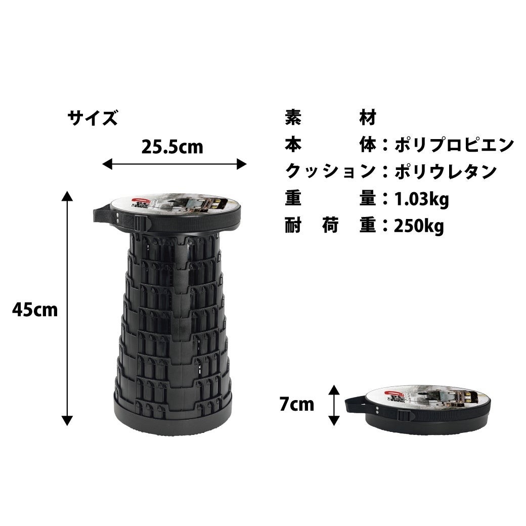 『頭文字D』折り畳みスツール