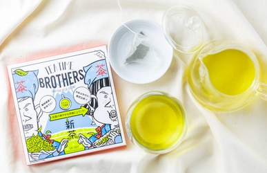 シリーズ累計販売個数100,000個突破！静岡茶フレーバーティー 「TEA(ティー) TIME(タイム) BROTHERS(ブラザーズ)」より 2024年初摘み新茶を数量限定で4月26日(金)より販売開始
