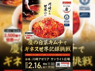 「おつけもの慶」さんのギネス挑戦を「青森ひばの杜」は応援しています。