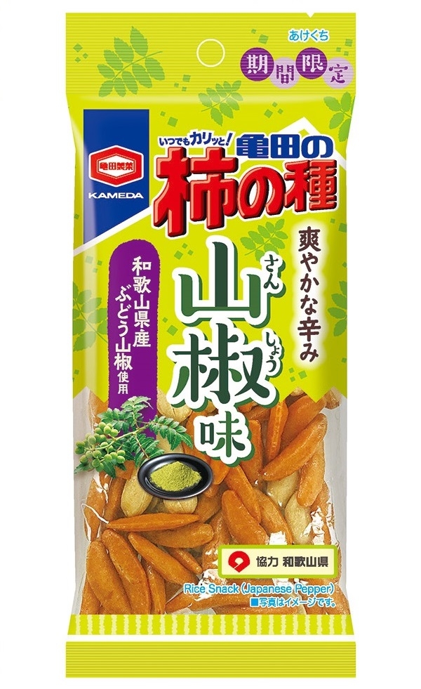 “和歌山県産ぶどう山椒”使用！ 爽やかな辛みが初夏のおつまみにぴったりな 『亀田の柿の種 山椒味』期間限定発売