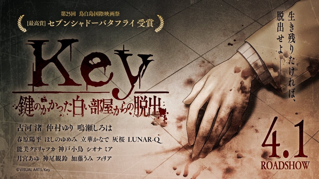 Key25周年！無料Web脱出ゲームで歴代キャラ集結