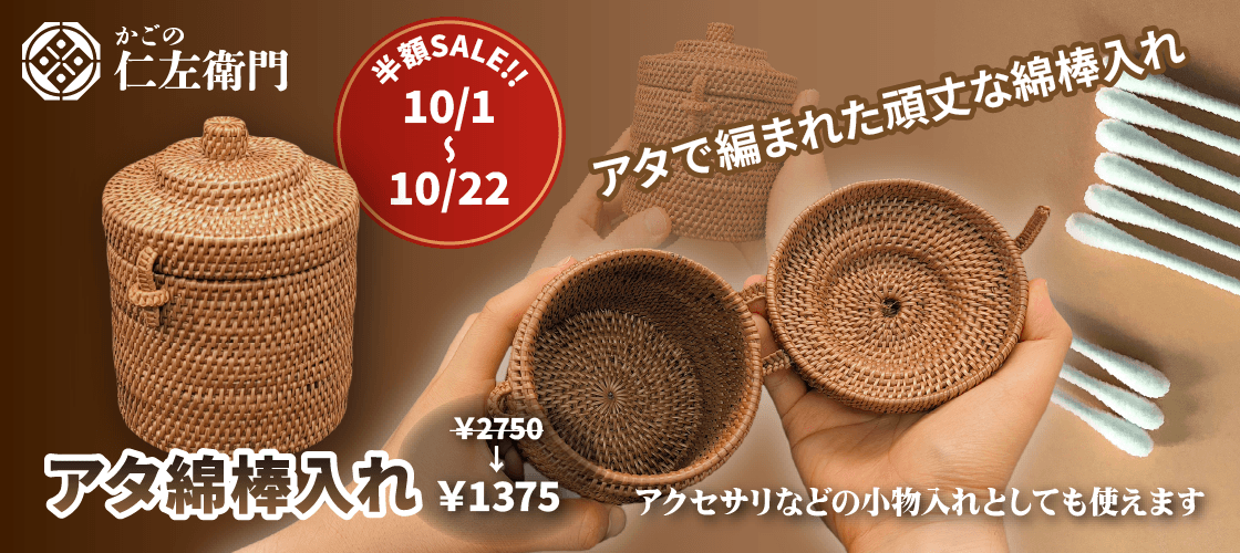 アタ綿棒入れのご紹介