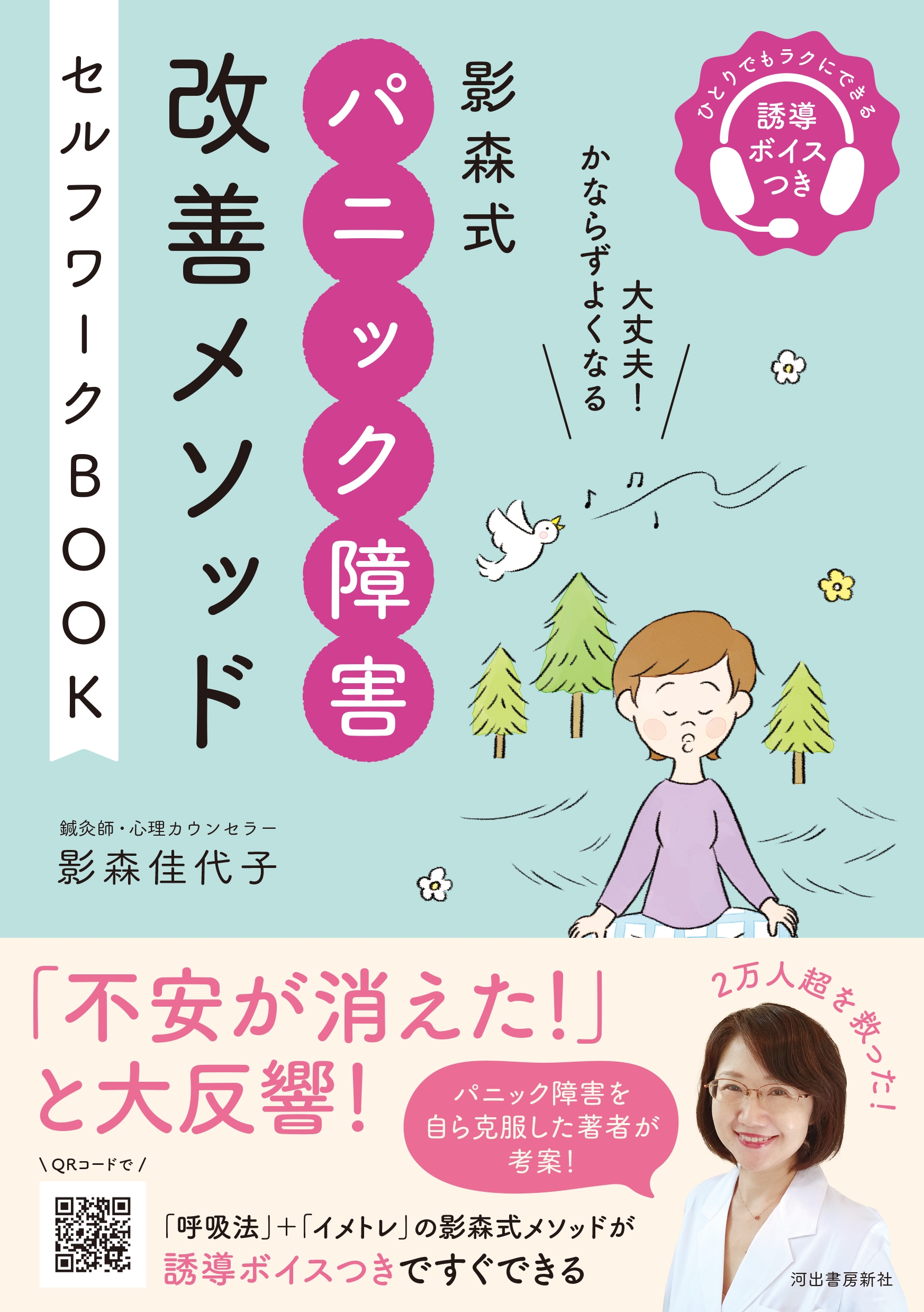 望診　自然療法 代替療法 医療 大森英桜　日本CI協会 アトピー 心の病気 望診 自然療法 代替療法 医療 大森英桜 日本CI協会 アトピー 心の病気