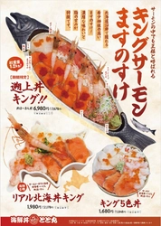 「おかえりサーモン！鮭のふるさと秋まつり」 鮭が帰る街 千歳市の秋の風物詩　 千歳で鮭を見る・知る・味わう11日間がはじまります！