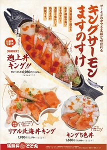 「おかえりサーモン！鮭のふるさと秋まつり」 鮭が帰る街 千歳市の秋の風物詩　 千歳で鮭を見る・知る・味わう11日間がはじまります！