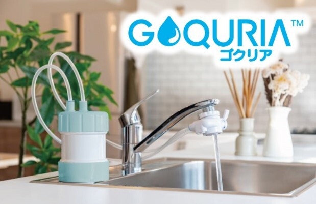今話題の有機フッ素化合物「PFOS・POFS」除去対応 高性能浄水器GOQURIA