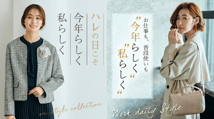 grove(グローブ) 「セレモニー」&「お仕事」に合わせた 春のきれいめスタイルを 1月26日(金)よりWEBサイトにて公開