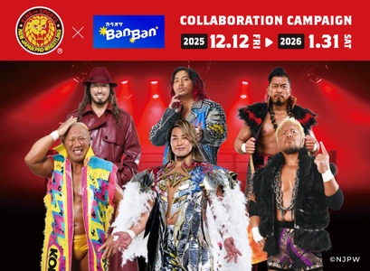 プロレスファン必見！ 『新日本プロレス＆スターダム』× 『カラオケBanBan』  コラボキャンペーン開催　2025年12月12日(金)スタート！