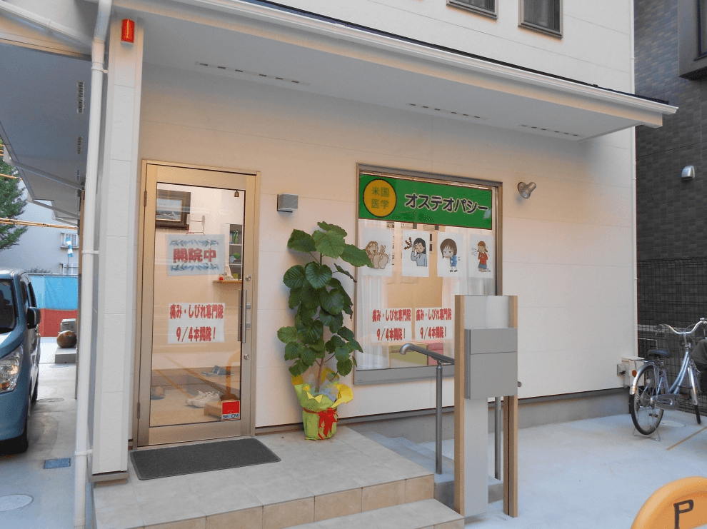 日本では希少!「オステオパシー」で不調を根本から改善していく『からだ柔整院』の情報を駅近ドットコムで公開