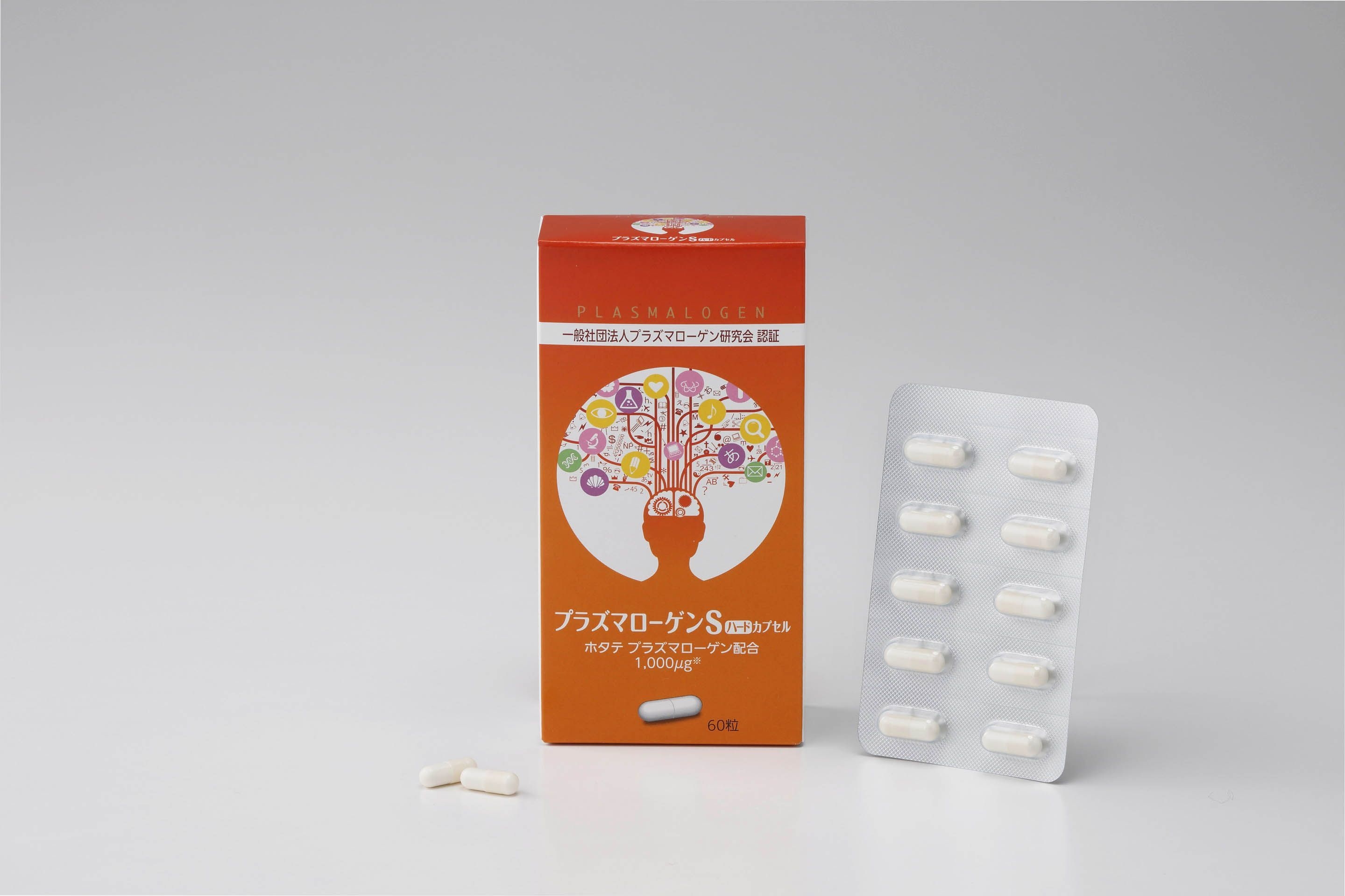 プラズマローゲン ハードカプセル 60粒x2個 2か月おき定期】プラズマ