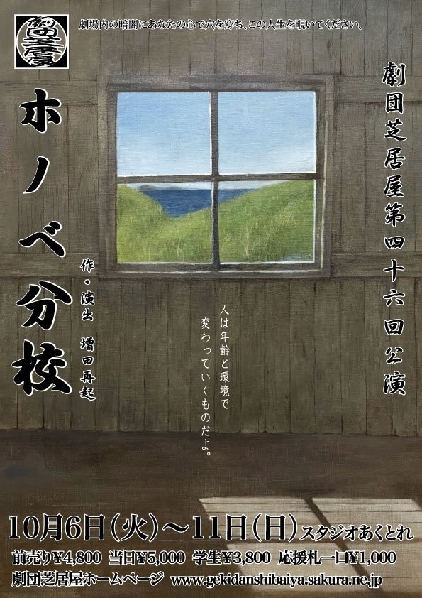 大正　レトロ 芝居と裁判 印刷物 上田劇場 演目チラシ　F23 劇団芝居屋 主宰・増田再起70代最後の渾身の書き下ろし！ | NEWSCAST