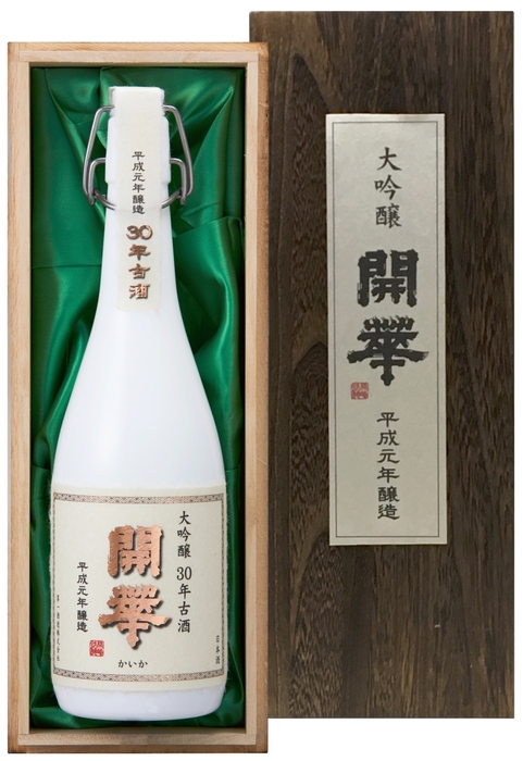 開華 大吟醸 平成元年醸造酒(30年古酒)