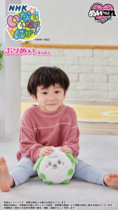 ぷりぬいぽんぽん ワンワン 使用シーン(単体イメージ1)