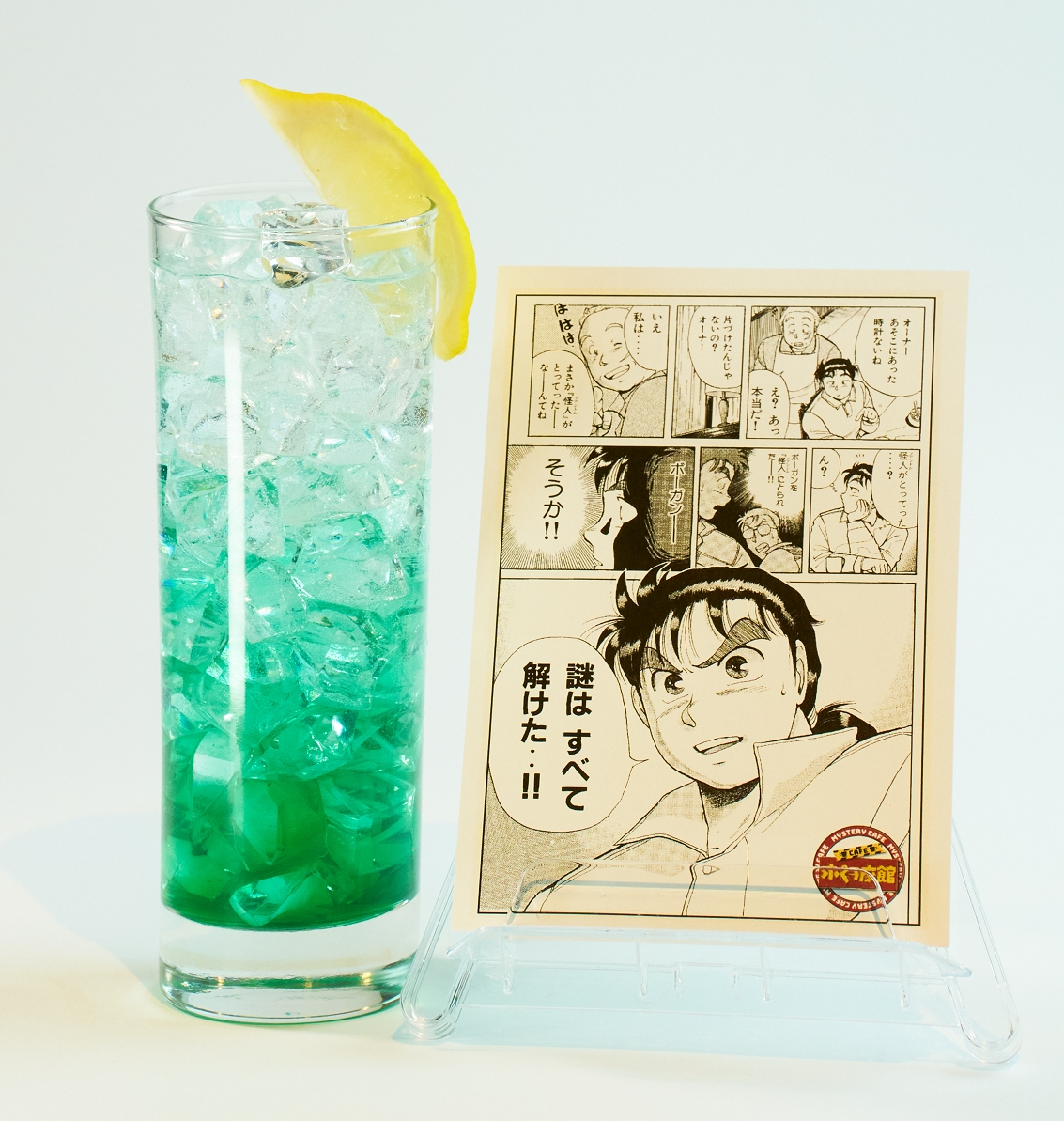 「金田一の閃き」 ※写真はアルコールドリンク