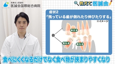 歯がなくなったらどうする？専門医が解説する治療の選択肢/教えて医誠会