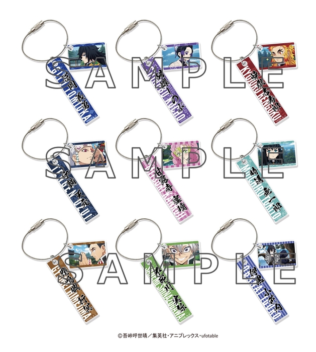 場面写アクリルキーホルダー(全9種/ランダム) 価格:各825円(税込)