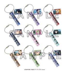 場面写アクリルキーホルダー(全9種/ランダム) 価格：各825円（税込）