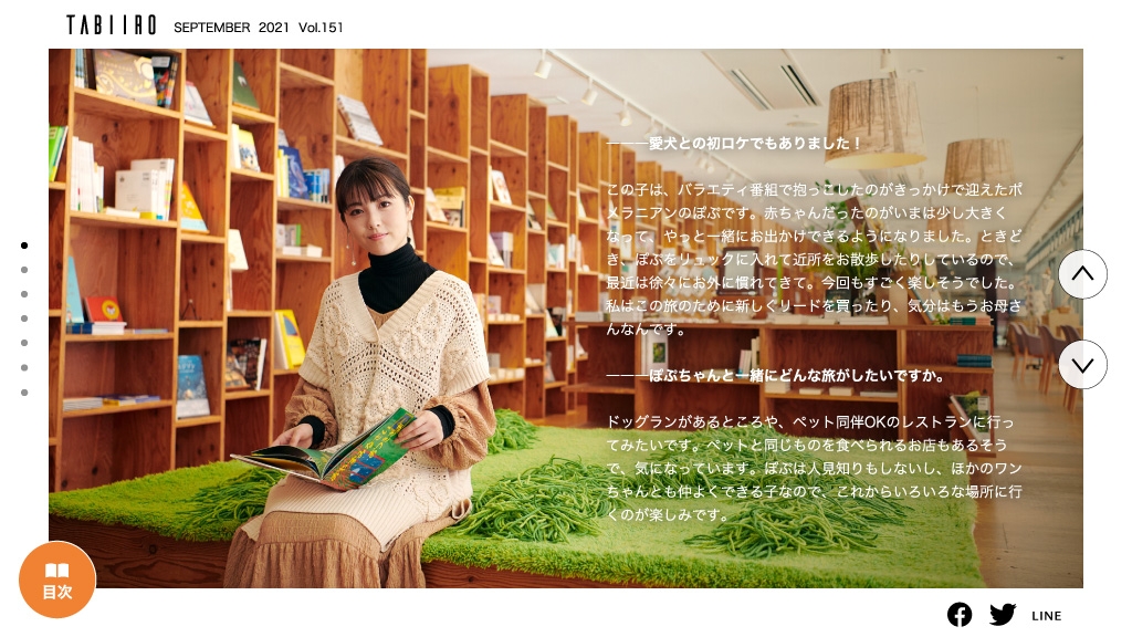 「月刊旅色」9月号インタビュー:浜辺美波さん