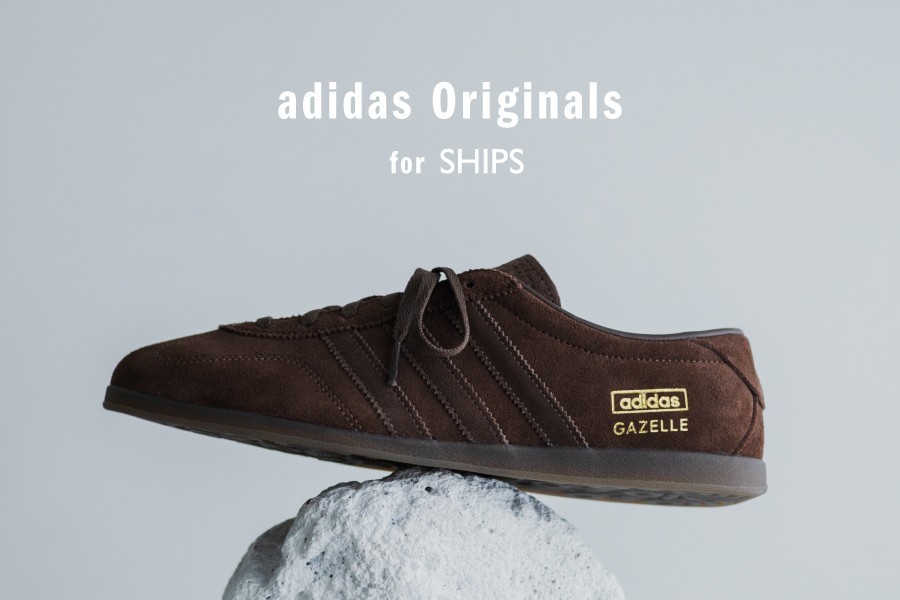 ＜adidas Originals for SHIPS＞名作「GAZELLE LO PRO」の別注モデルが誕生。秋冬を彩る深みブラウンのワントーン。